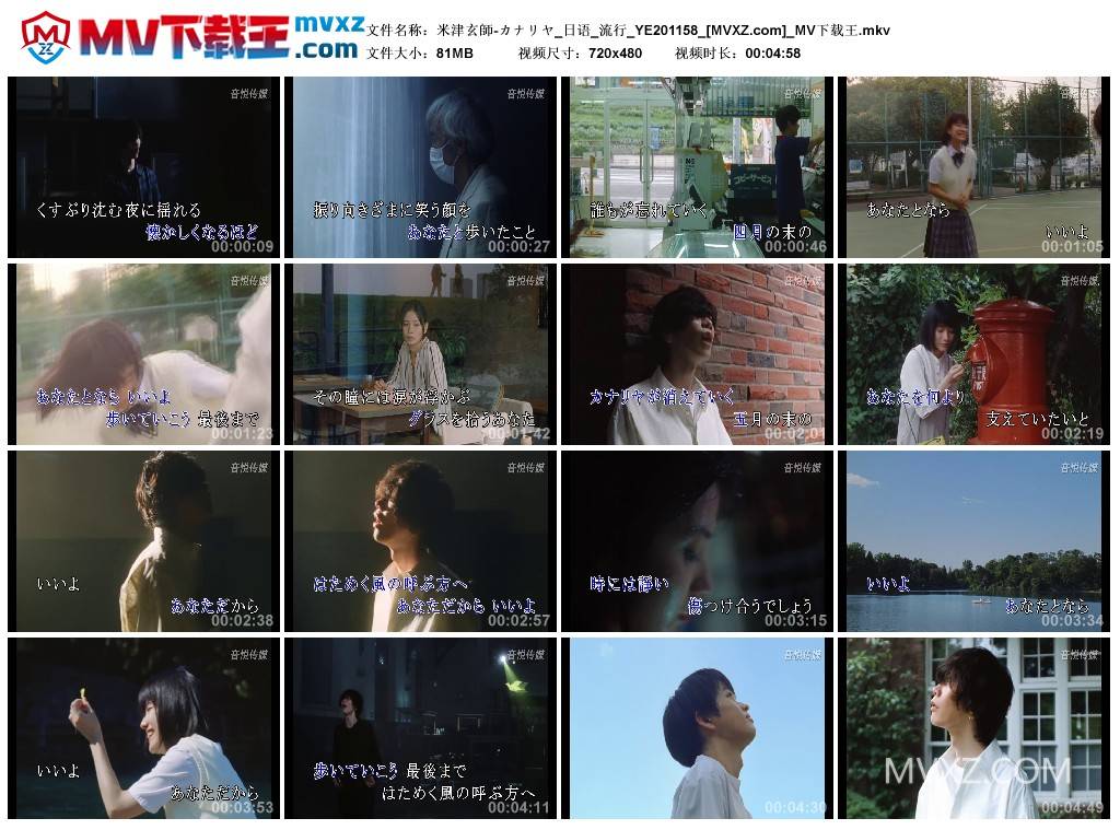 米津玄師-カナリヤ_日语_流行_YE201158